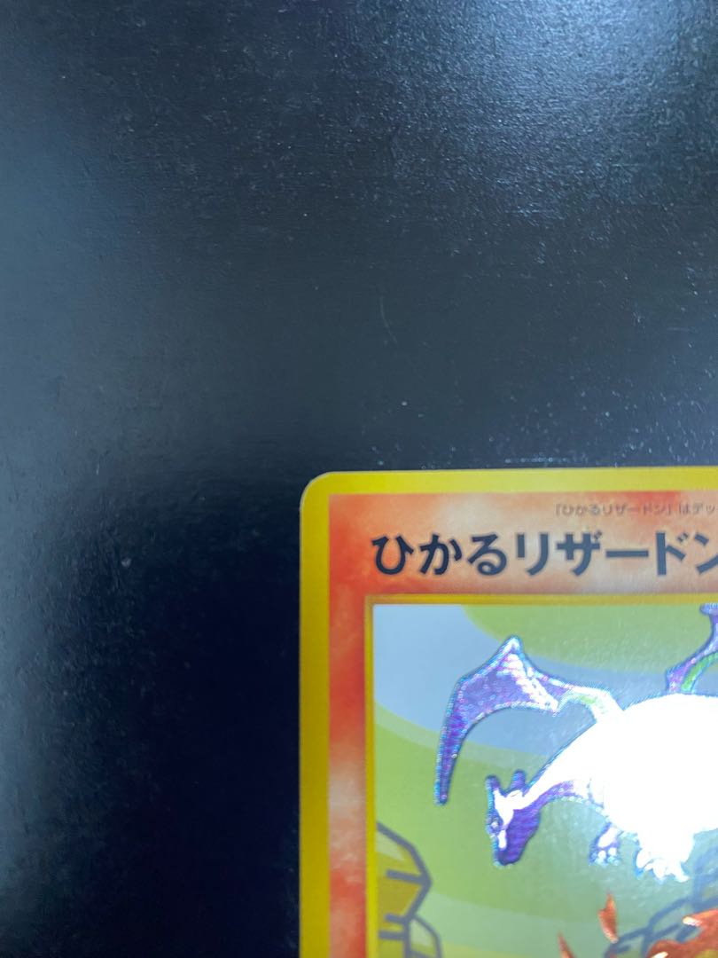 Dedicated to Mr. Baramasu Hikaru Charizard