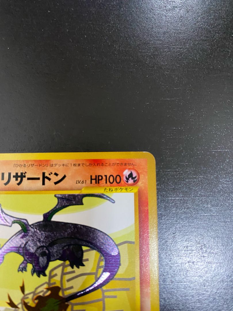 Dedicated to Mr. Baramasu Hikaru Charizard