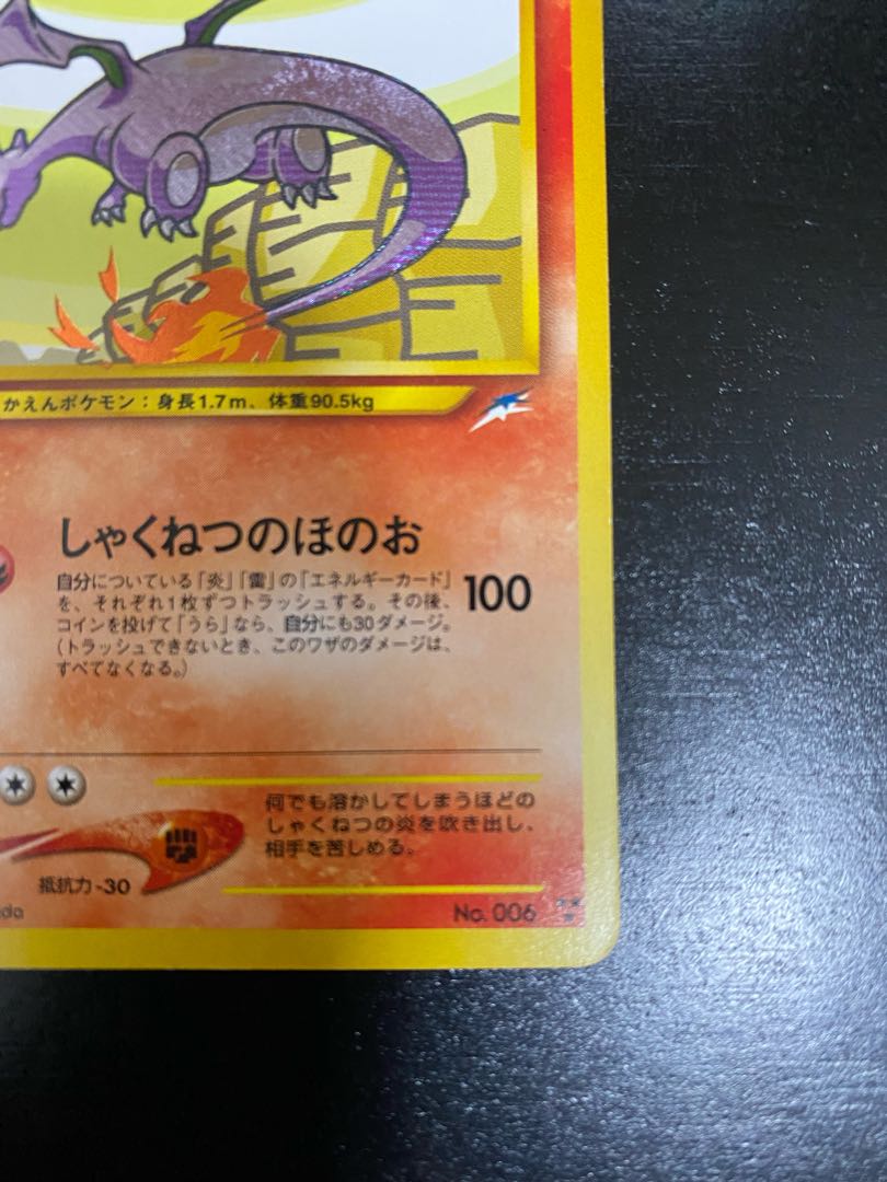 Dedicated to Mr. Baramasu Hikaru Charizard