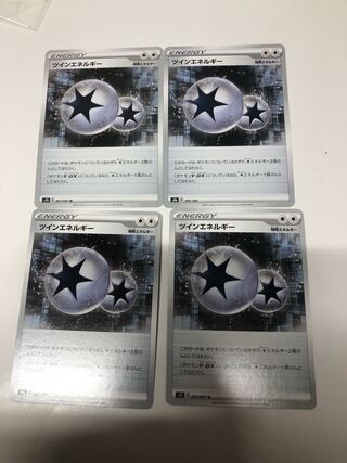 TwinEnergy 4-piece set