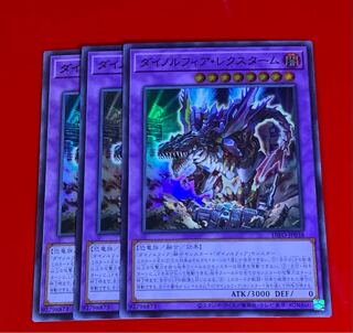 ダイノルフィアレクスターム  SR スーパー  3枚