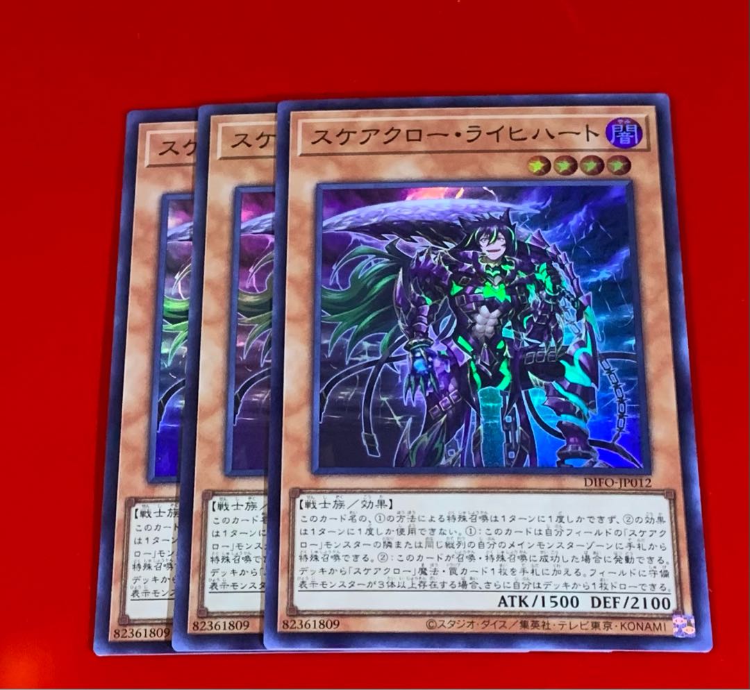 Scarecrow Reichert SR Super 3pcs