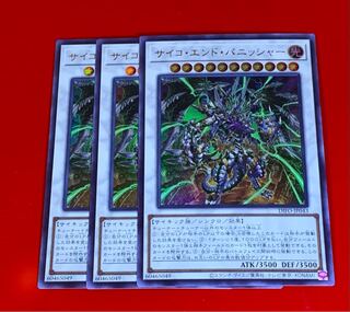 Psycho End Punisher UR Ultra 3pcs