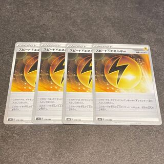 Speed LightningLightningEnergy 4pcs