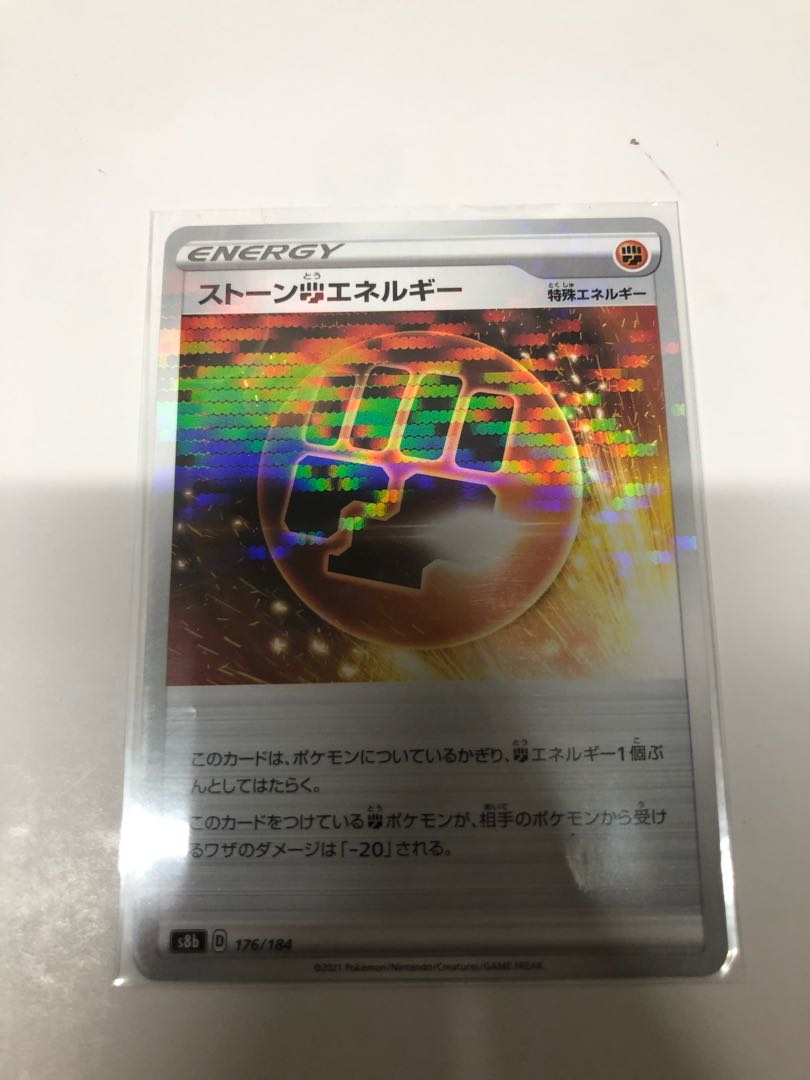 Stone FightingEnergy (Kira)