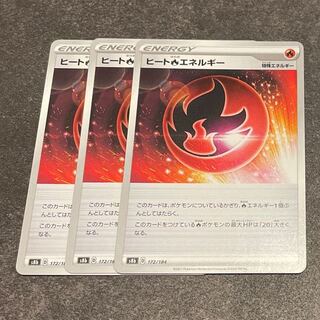 Heat FireEnergy 3pcs