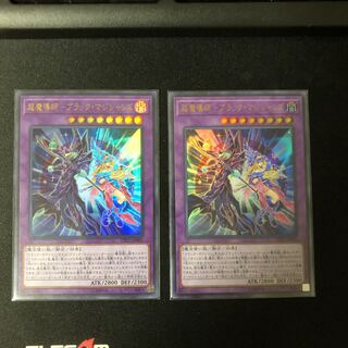 超魔導師　ブラックマジシャンズ