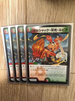 Bolshak Glory Rupiah