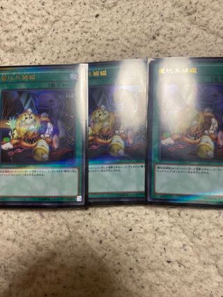 Yu-Gi-Oh! Frightfur Patchwork Ultra Rare