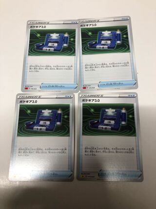 Pokegear 4-piece set