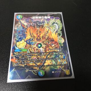 Dragon God's Magic Circle Promo