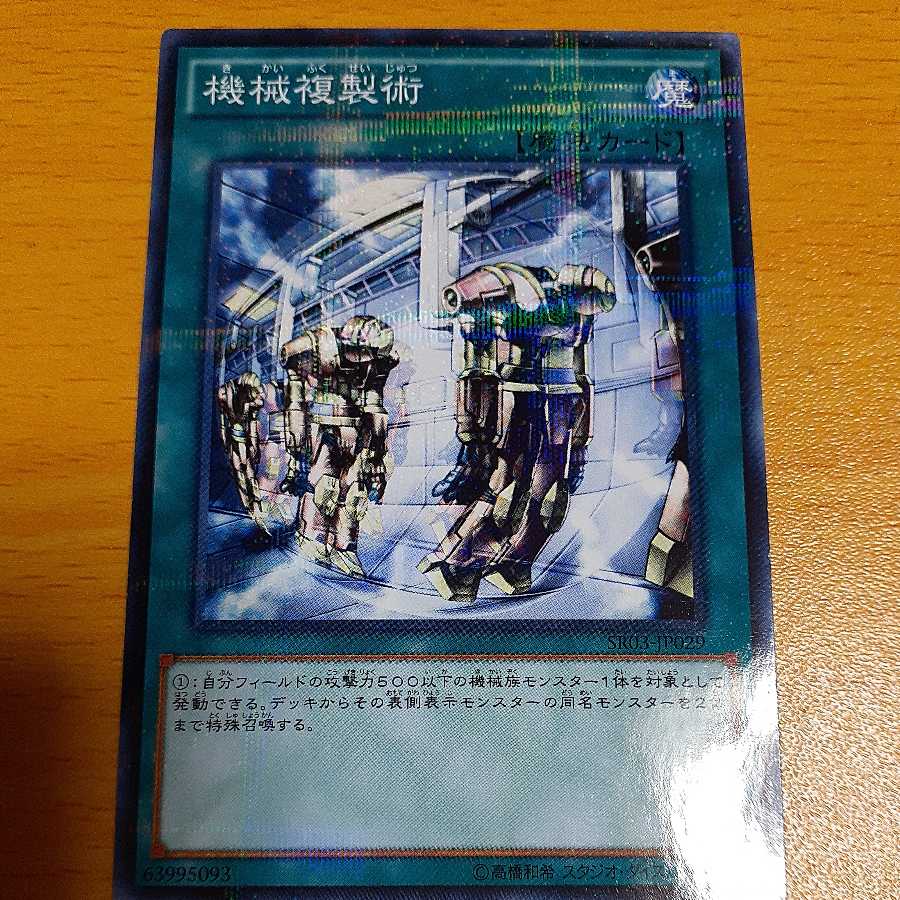 Machine Duplication Parallel Normal