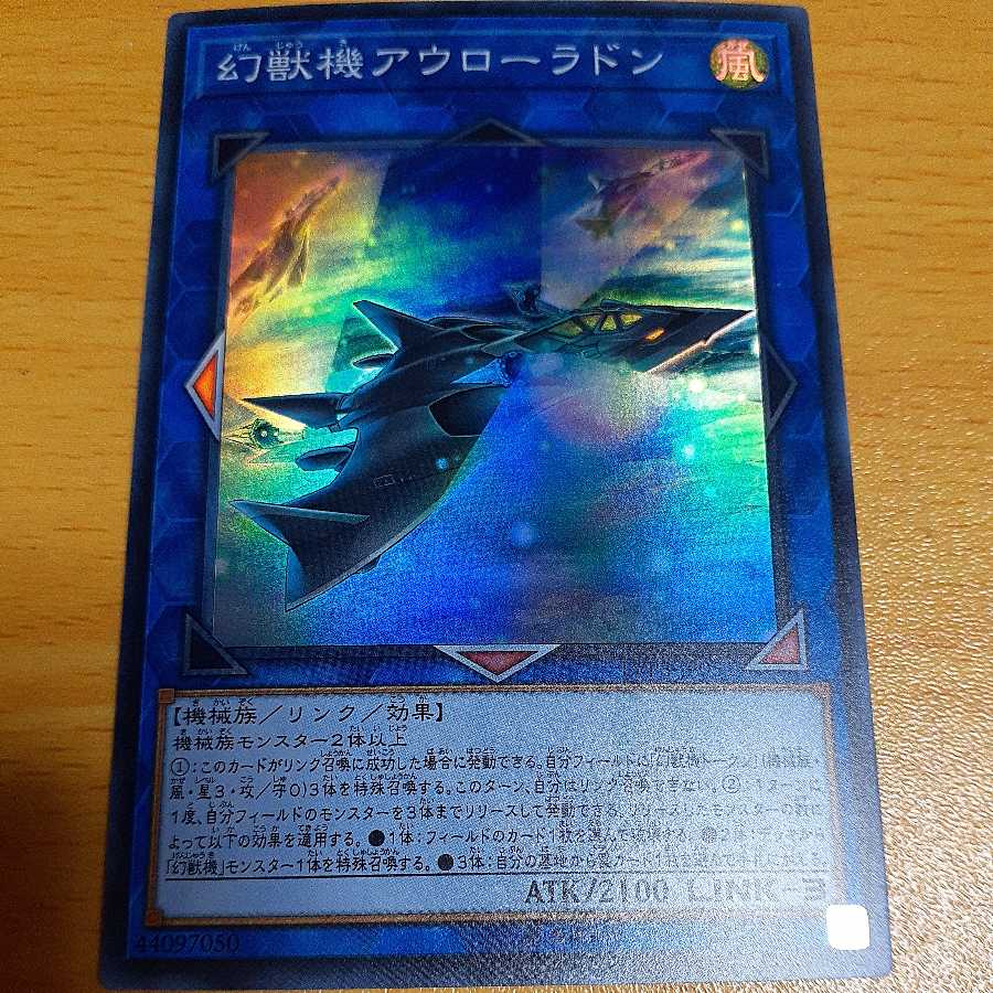 幻獣機アウローラドン スーパーレアの通販 ひのき Magi トレカ専用フリマアプリ