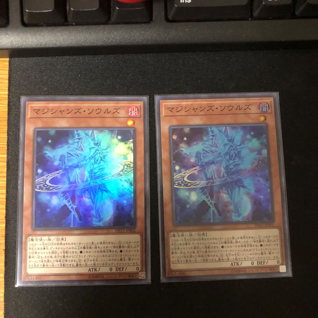 マジシャンズ・ソウル2枚セット