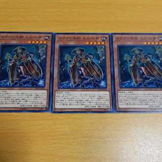 Karakuri Bonze mdl 9763 "Kunamzan" Set of 3
