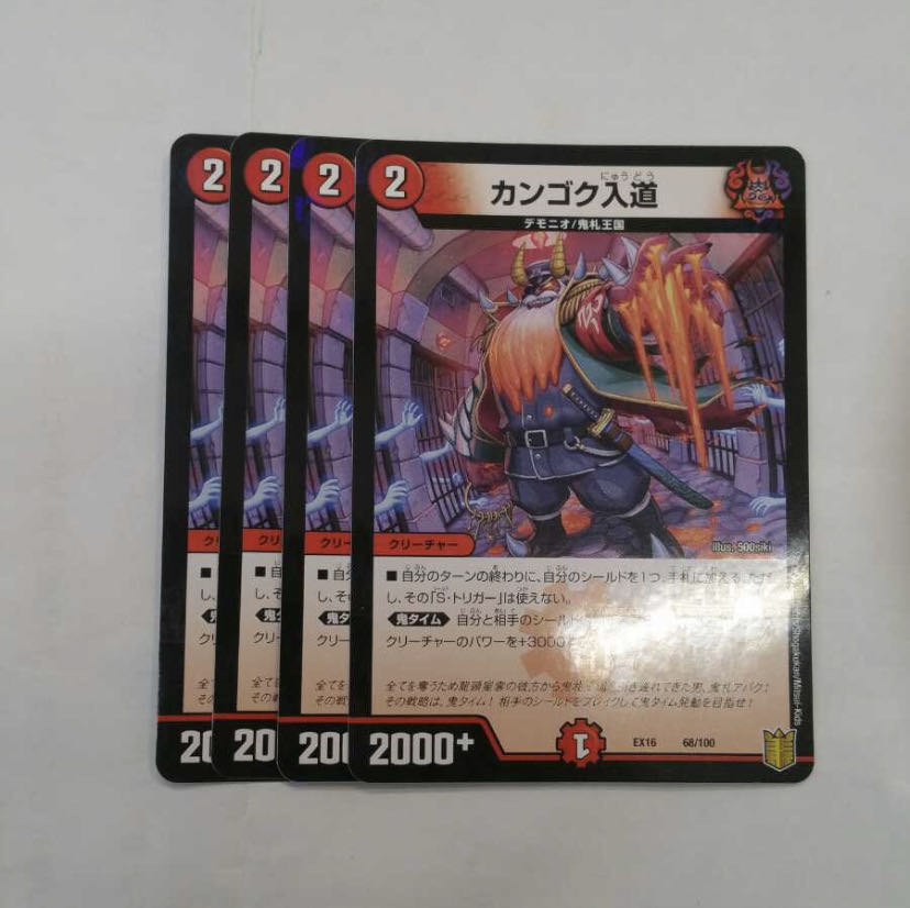 Japanese kangaroo court