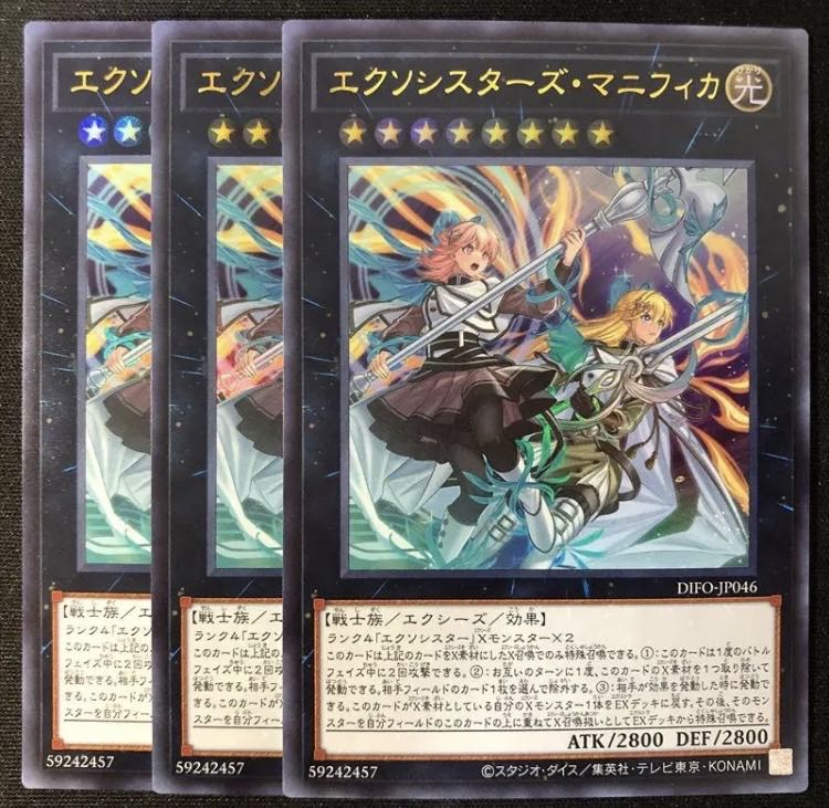 Exorcist's Magnifica Ultra 3-Piece Set