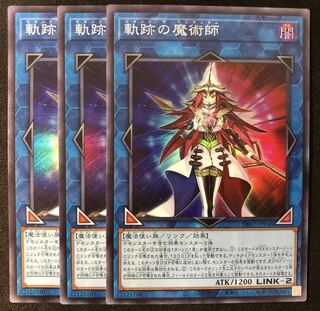 Magician of the Tracks 3-Piece Set