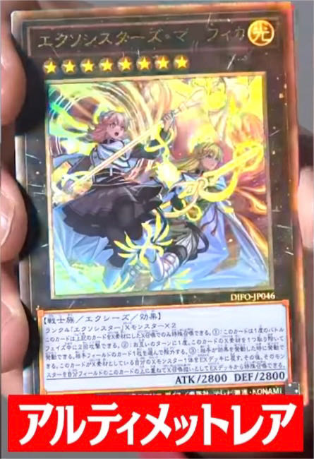 Exorcist's Magnifica Relief, Set of 3