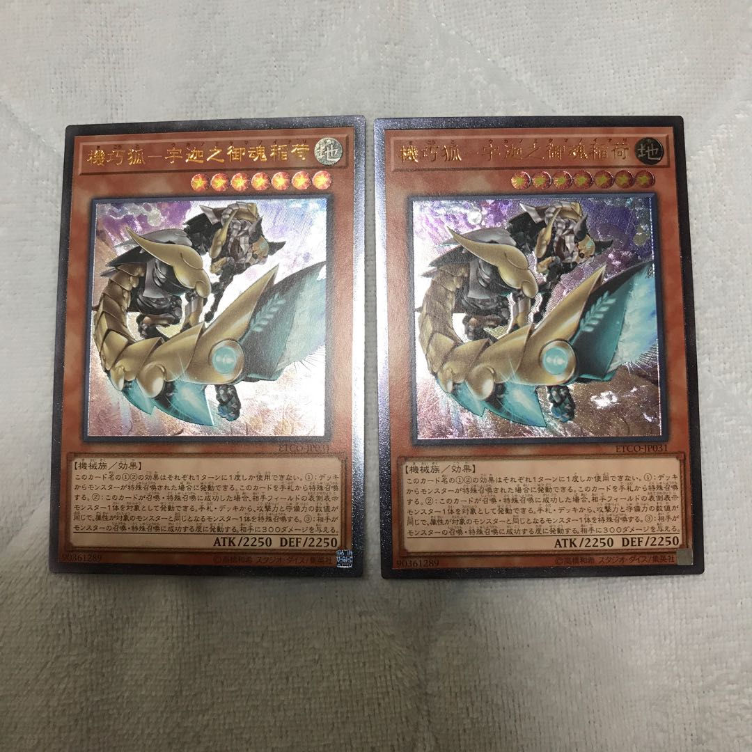 機巧狐-宇迦之御魂稲荷 #ぽんこつ レリーフ2枚