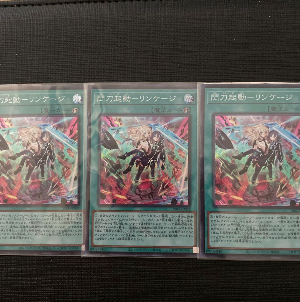 Sento Activation - Linkage Super - Three pieces