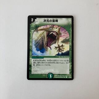 K176 Rainbow Gate 55/55 Duema Tretre