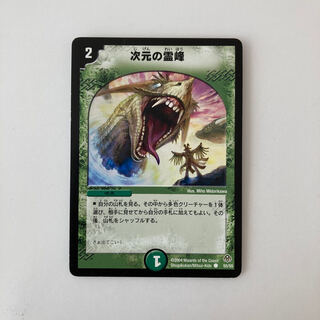 K177 Rainbow Gate 55/55 Duema Toretto