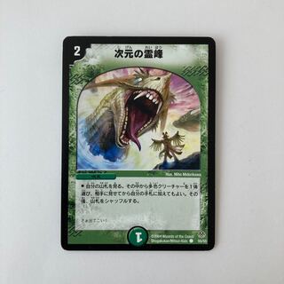 K178 Rainbow Gate 55/55 Duema Tretre