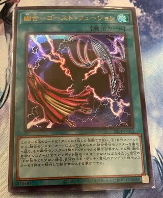 Haunter Fusion Ultra