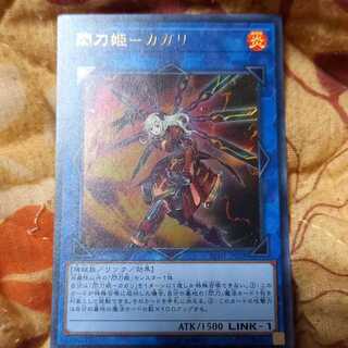 Sentohime -Kagari Ultra Rare