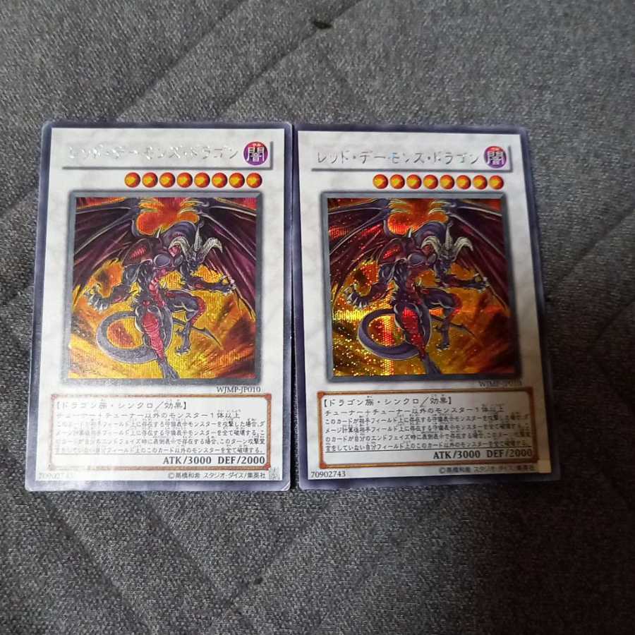 Red Dragon Archfiend