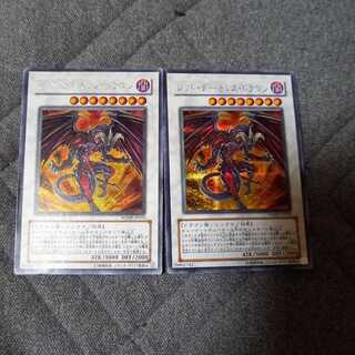 Red Dragon Archfiend