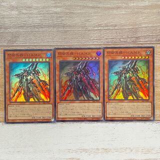 Flash Art Weapons - H.A.M.P Super Rare