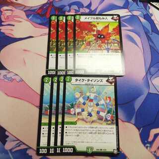 メイプル超もみ人 タイクタイソンズ