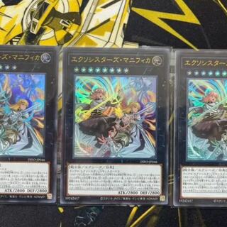 Yu-Gi-Oh! Exorcist's Magnifica Ultra 3 pieces 3枚