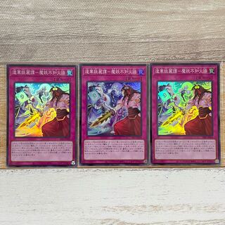 Aika Yorei Tan - Demon Unknown Fire Story Super Rare