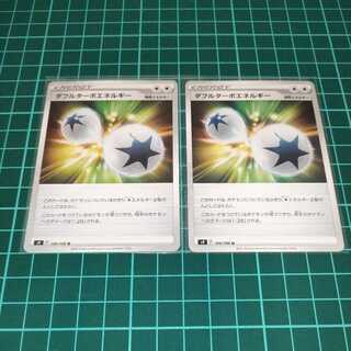 ダブルターボエネルギー U