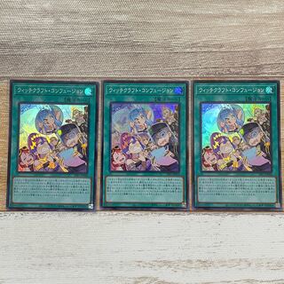 Witchcraft Confusion Super Rare
