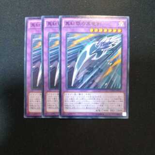 Red-Eyes Black Dragon Sword Normal