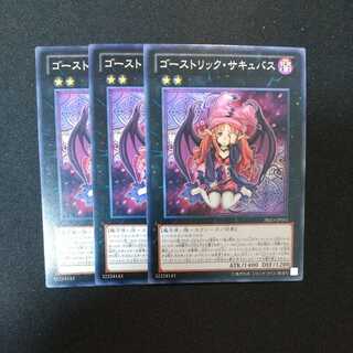 Ghostrick Socuteboss Normal