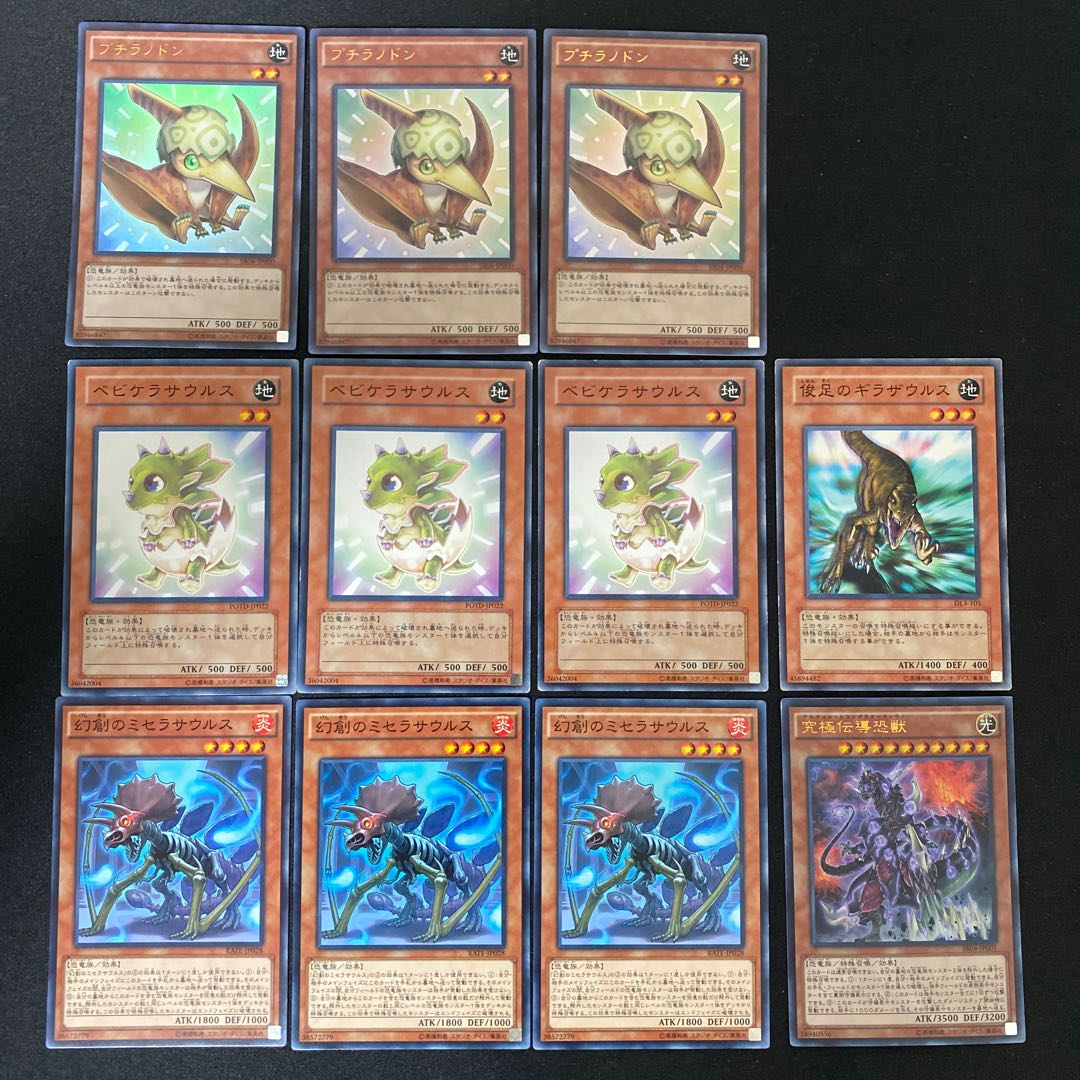 Ultimate Conductor Tyranno, Petiteranodon, Dinosaur Set