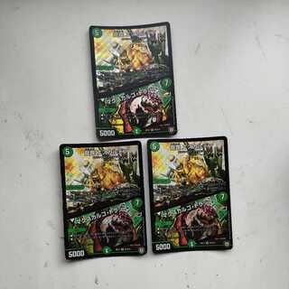 龍罠 エスカルデン｜マクスカルゴ・トラップ 3枚