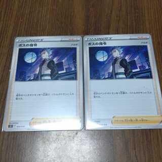 Pokémon Card Boss's Directive Cyrus 2 cards