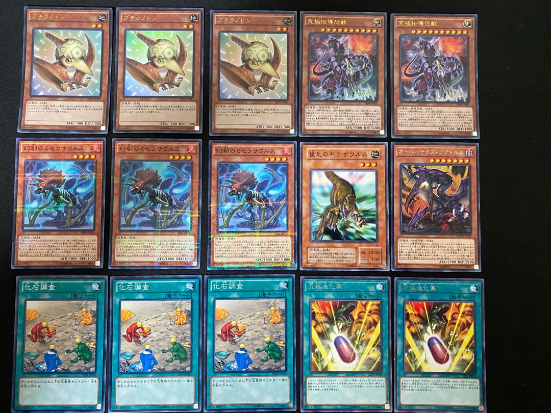 Ultimate Conductor Tyranno, Petiteranodon, Fossil Dig, Double Evolution Pill, etc.