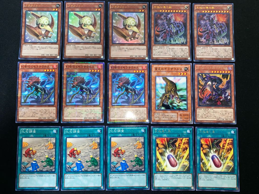 Ultimate Conductor Tyranno, Petiteranodon, Fossil Dig, Double Evolution Pill, etc.