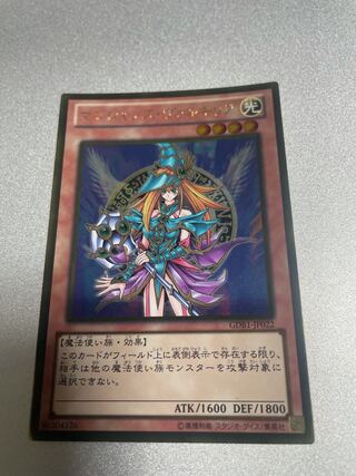 Magician's Valkyria Gold Rare