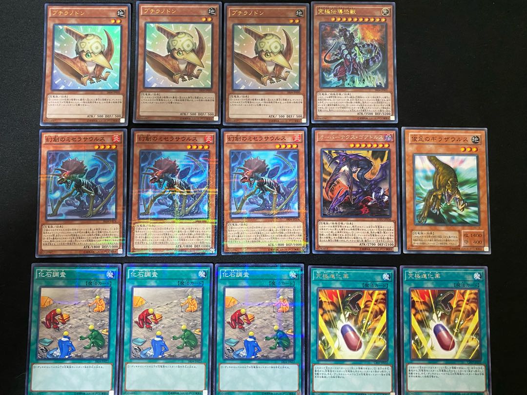 Ultimate Conductor Tyranno, Petiteranodon, Fossil Dig, Double Evolution Pill, etc.