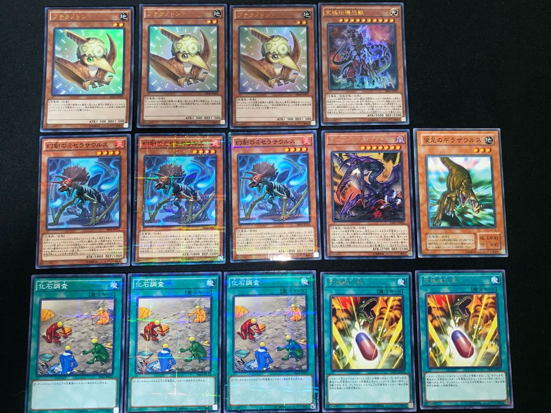 Ultimate Conductor Tyranno, Petiteranodon, Fossil Dig, Double Evolution Pill, etc.