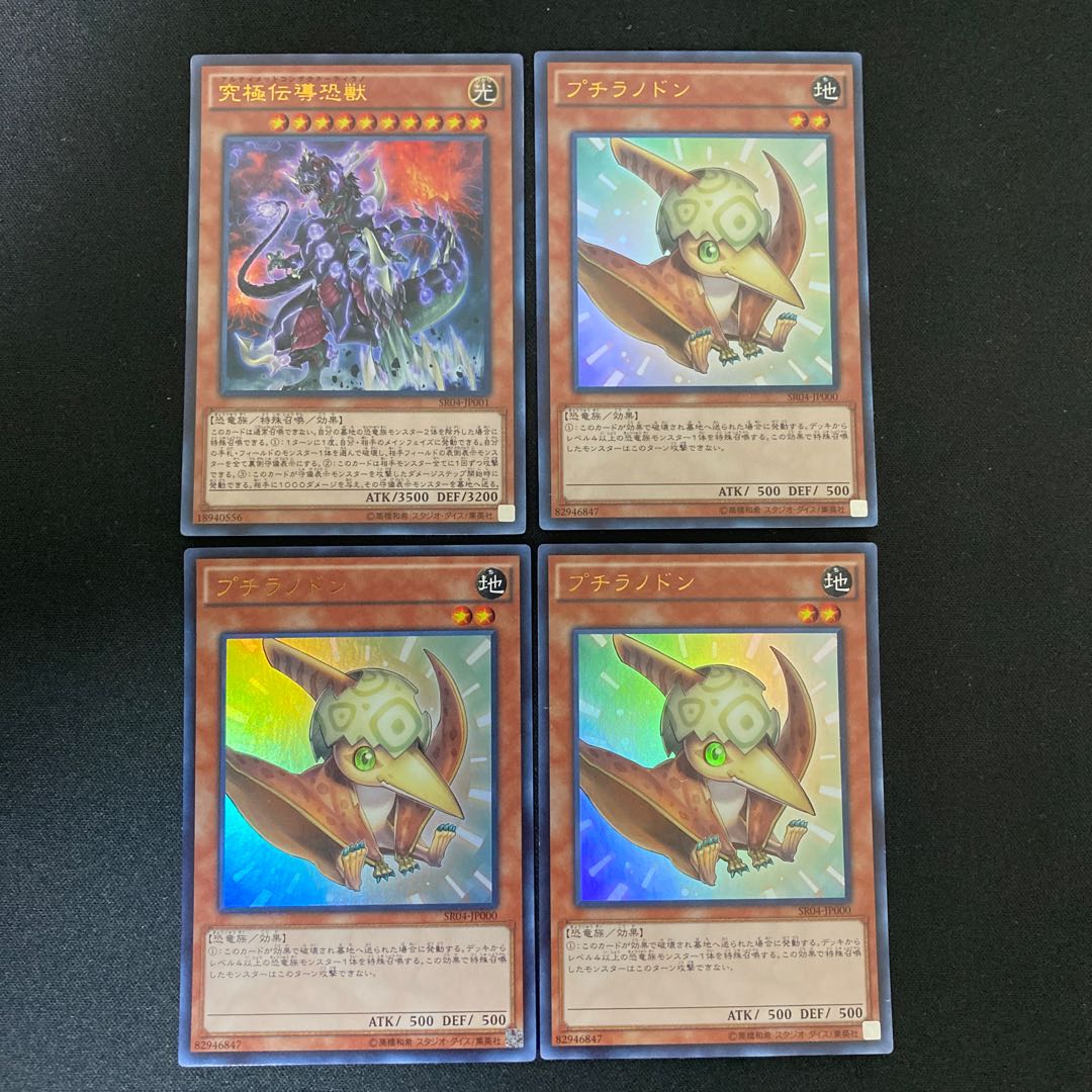 Ultimate Conductor Tyranno, Petiteranodon