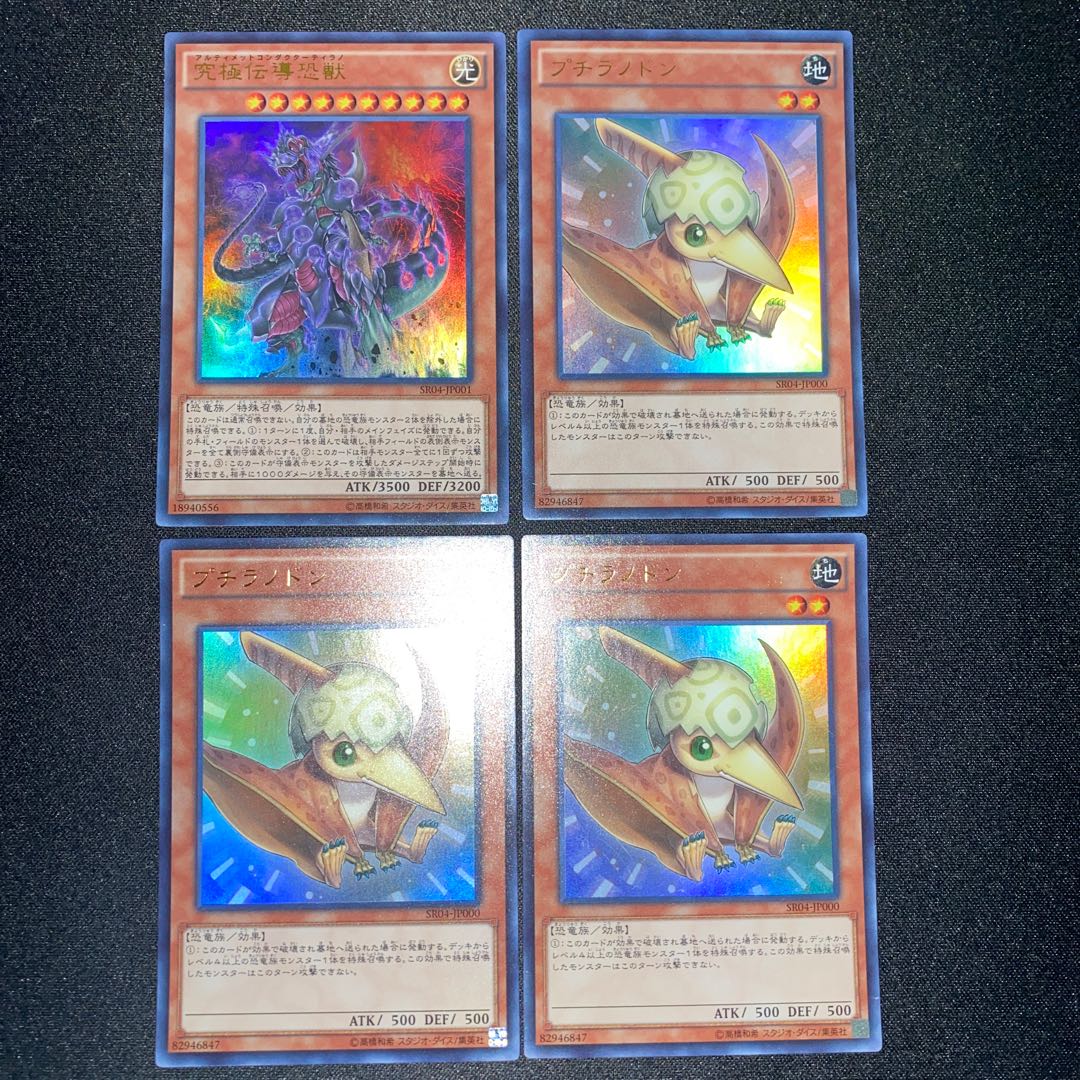 Ultimate Conductor Tyranno, Petiteranodon